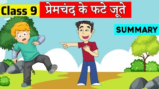 class 9 hindi chapter 6  प्रेमचंद के फटे जूते  class 9 Kshitij  class 9 premchand ke phate joote [upl. by Awram310]