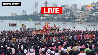 Girgaon Chowpatty से Ganpati Visarjan LIVE  Lalbaugcha Raja  Mumbai Ganpati Visarjan [upl. by Roxi]