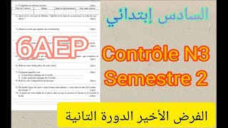 6ème année primaire évaluation N3 deuxième semestre الفرض الثالث الدورة التانية 6AEP [upl. by Nell]