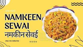 Learn how to make Namkeen sewai recipe  नमकीन सेवई [upl. by Cardwell]