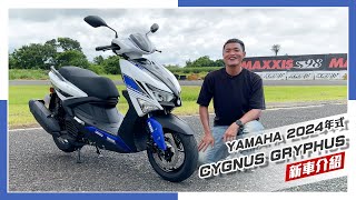 IN新聞 冠軍藍登場！締造紀錄的勁戰六代YAMAHA CYGNUS GRYPHUS！ [upl. by Ennovahs]