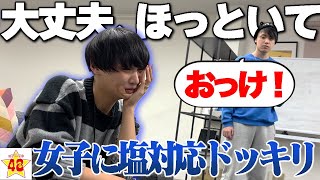 【検証】「ほっといて」と言われて本当にほっといたらいつ気づくのか【逆ドッキリ】 [upl. by Atnoled]