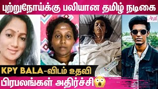 தொடர்ந்து நடக்கும் சினிமா பிரபலங்களின் உயிர் இழப்பு 😥Actress Vijayakumari [upl. by Ennaharas]