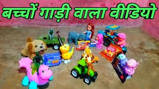 gadi wala cartoon video  गाड़ी वाला खिलौना  baiga toy ka new story video part 08 [upl. by Molly534]