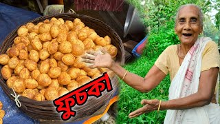 25 বছর ধরে ফুচকা তৈরি করছে  সঠিক নিয়মে জেনে নিন ফুচকা বানালে কিভাবে ফুলবে ও খাস্তা হবে  fuchka [upl. by Eerdua]