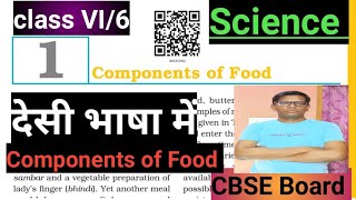 COMPONENTS OF FOODCLASS6NCERTcbse board [upl. by Anihtyc707]