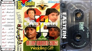 Melody Awarded Songs  Wedding Gift  Eagle Stereo [upl. by Aihsela]