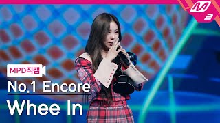 MPD직캠 휘인 1위 앵콜 직캠 4K 오묘해 Make Me Happy Whee In FanCam No1 Encore  MCOUNTDOWN2022127 [upl. by Czarra]