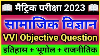 Social science class 10th objective question  history vvi objective question 2024  sst class 10th [upl. by Freudberg]