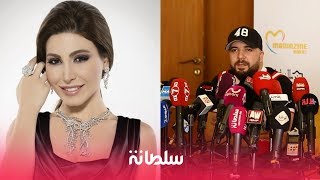 هكذا رد الدوزي على انفعال الصحفيين اللبنانين والعرب بعد سؤاله عن الديو مع يارا [upl. by Vizza]