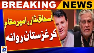 Ishaq Dar Amir Muqam to leave for Bishkek [upl. by Ayanat]