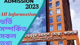 HSC admission 2022  Admission information  Dmrc College  Question answer  College apply [upl. by Lleoj]