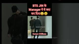 BTS JIN के manager ने ये क्या कर दिया😲🤐btsviraltrendingkpopshortsbtsjin [upl. by Gundry877]