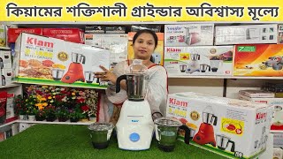 Kiam mixer grinder price in Bangladesh 2022  Kiam Blender price in Bangladesh  Kiam [upl. by Euqcaj275]