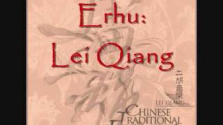 Traditional Chinese Music Picking Flowers采花Erhu二胡Lei Qiang [upl. by Tompkins]