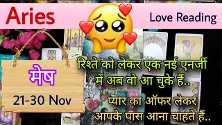 Aries Sign Current feeling  Love reading  21st30th Nov24  मेष राशि Tarot with J Jha❤️ [upl. by Grefe]