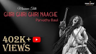 Ghiri Ghiri Ghiri Naache I Parvathy Baul I Sahaj Parav 2015 I Musiana [upl. by Ki]