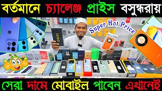 New Mobile Phone Price in BD 2024 🔰 New Smartphone Price in BD 2024 🔥 Unofficial Phone Price in BD [upl. by Dittman80]