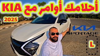 مميزات كيا سبورتدج الشاسيه الطويل الجديدة 2025 [upl. by Ebonee]