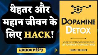 DOPAMINE DETOX  AUDIOBOOK in HINDI [upl. by Enoek73]