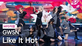 MPD직캠 공원소녀 직캠 4K Like It Hot GWSN FanCam  MCOUNTDOWN2021610 [upl. by Littlejohn]