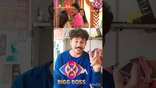 Bigg Boss family week bb bb8telugu new8telugubiggboss bb8 trending telugu youtubeshorts [upl. by Wetzel]