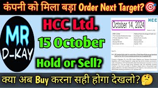 hcc share latest news 🔥 hcc Q2 results 2025  hindustan construction company share latest news [upl. by Pember817]