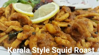 How to make Squid Roast കൂന്തൽ റോസ്റ്റ്  Kerala Style Kanava Roast Koonthal Varattiyathu [upl. by Darya314]