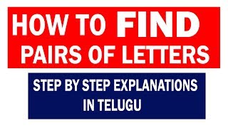 How to Find Pairs of Letters Step by Step Explanation in Telugu [upl. by Haynor]