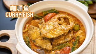 How to cook Curry Fish 咖喱鱼 [upl. by Auqenehs792]