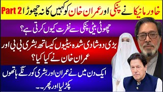 Khawar Maneka Latest Interview With Shahzaib Khanzada Geo News Awful Revelation About Bushra Imran [upl. by Hgielhsa]