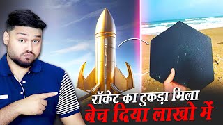 Rocket Ka Tukda Mila Bech Diya Lakho Me Rocket Debris Hunt amp Various Random Facts  TEF Ep 296 [upl. by Sheffy]