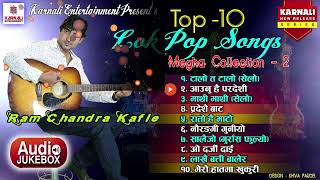 Ramchandra kafle Top 10 Lok Pop Songs Karnali entertainment [upl. by Neelloj]