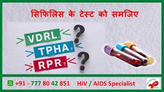 Understanding Syphilis Testing VDRL TPHA amp RPR Explained By Dr Ketan Ranpariya [upl. by Bekki]