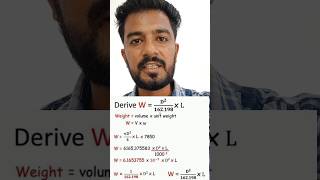 Steel weight formula derivation civilengineering steel knowledge [upl. by Hsepid968]