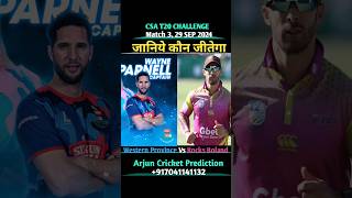 Western Province Vs Rocks Boland Prediction 2024  CSA T20 CHALLENGE 2024  csat20 shorts t20 [upl. by Nancey128]