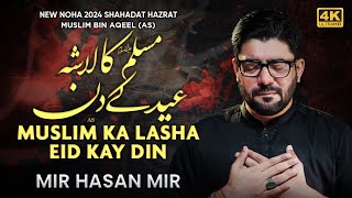 Muslim Ka Lasha Eid Ky Din  Mir Hasan Mir New Nohay 2024  9 Zilhaj Noha [upl. by Johnsson305]