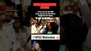 upsc motivation status divya tanwar ips rank438 upsc ias ips divyatanwar motivation emotional [upl. by Innoc]