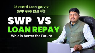 SWP Aur Loan Repayment Mein Kya Hai Fark Future ke Liye Best Option  2024  D2GFinserv [upl. by Cyril324]