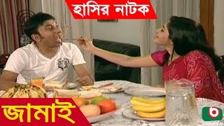 Bangla Natok  Jamai  Badhon Shaju Khadem Abdur Ratin Shirin Alom Kazi Raju [upl. by Tandy824]