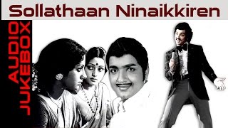 Sollathaan Ninaikkiren 1973 All Songs Jukebox  Sivakumar Kamal Hassan  Super Hit Tamil Songs [upl. by Erreid382]