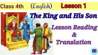 PSEB Class 4 English Lesson1 The King and His Son Lesson Reading RhymesAndStoriesClassroom [upl. by Marj567]