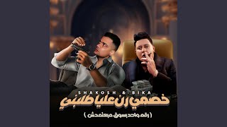 خصمي رن عليا طلبني رقم واحد بسوق مبعتمدش [upl. by Ramel]