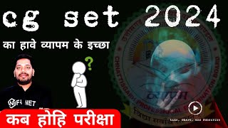 CG SET EXAM DATE 2024  IMPORTANT INFORMATION ABOUT CG SET EXAM [upl. by Everard]