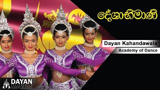 Deshabhimani දේශාභිමාණි Dayan Kahandawala Academy of Dance [upl. by Benzel]