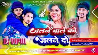 jalne wale ko jalne do Mani Meraj  जलने वाले को जलने दो  Bhojpuri New Song Remix Dj Vipul Sound [upl. by Dermott140]