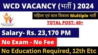 40 WCD Vacancy 2024  Freshers Eligible  GOI WCD Freshers Vacancy  No Exam No Fee [upl. by Vedi]