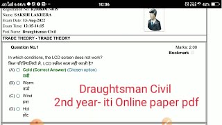 Draughtsman Civil 2nd year paper pdfonline iti pdfonlinePaper Civil [upl. by Naellij102]