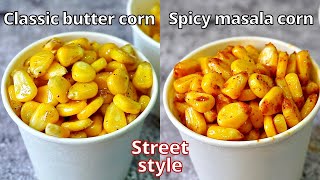 Classic butter amp masala corn recipe  2 ways sweet corn recipes for snacks  street style sweet corn [upl. by Einot]