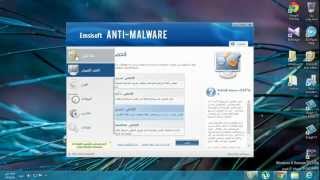 أقوى مكافح فيروسات برنامج Emsisoft AntiMalware مع التفعيل [upl. by Heyes]